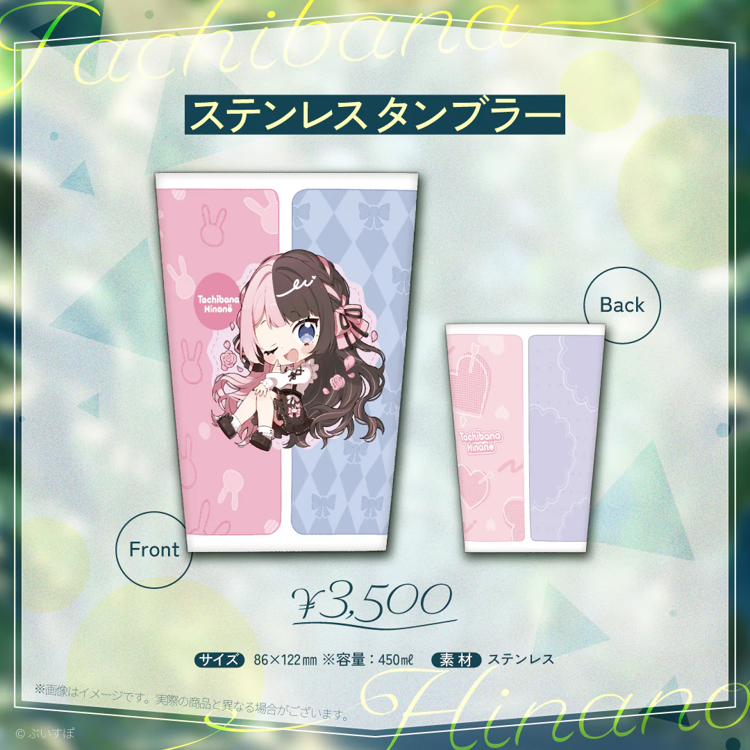 ステンレスタンブラー