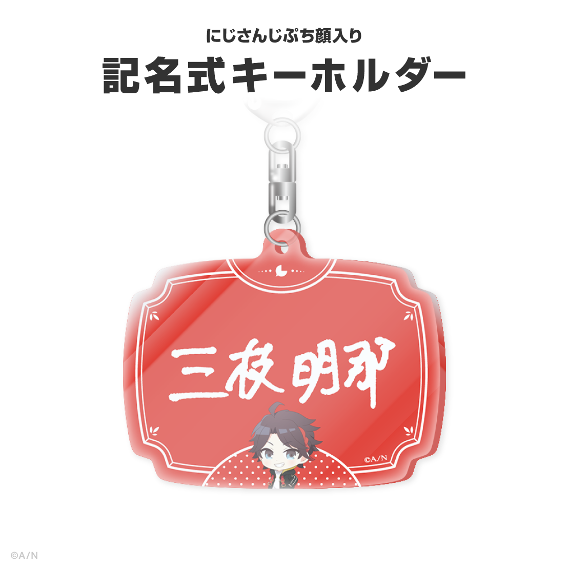 三枝明那誕生日グッズ&ボイス2026