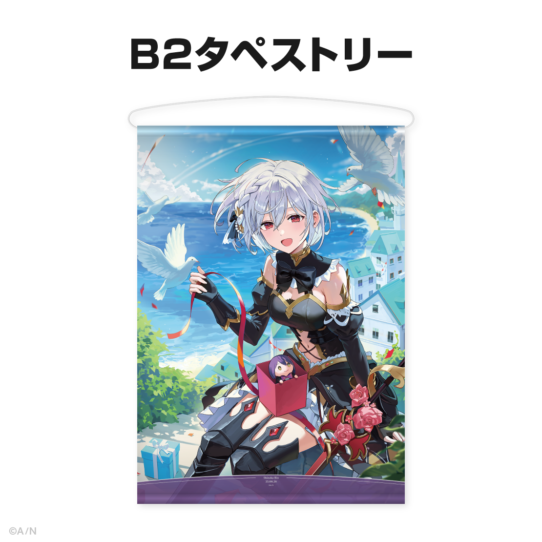静凛誕生日グッズ&ボイス2025