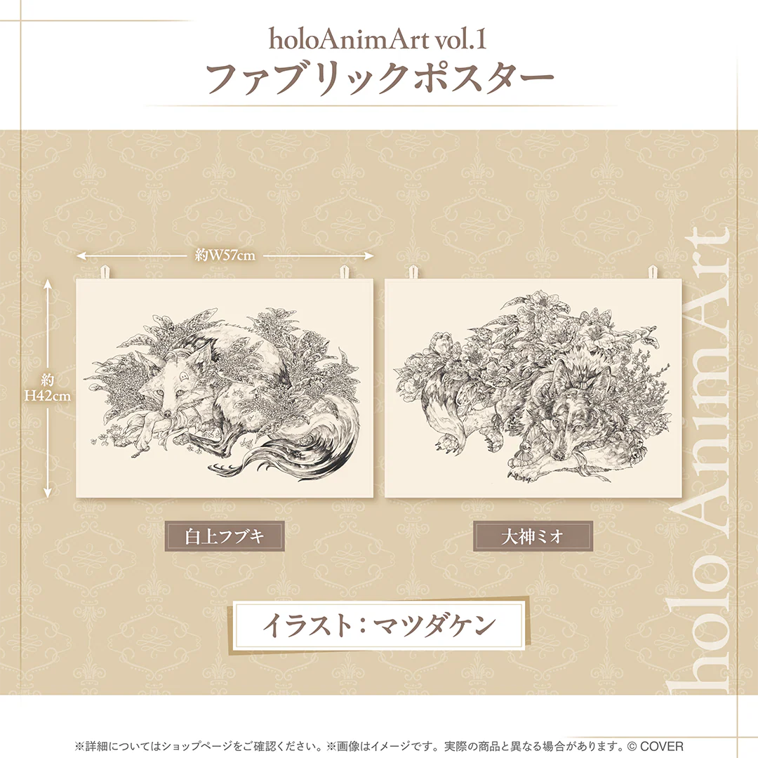 holoAnimArt vol.1 ファブリックポスター 白上フブキの公式画像