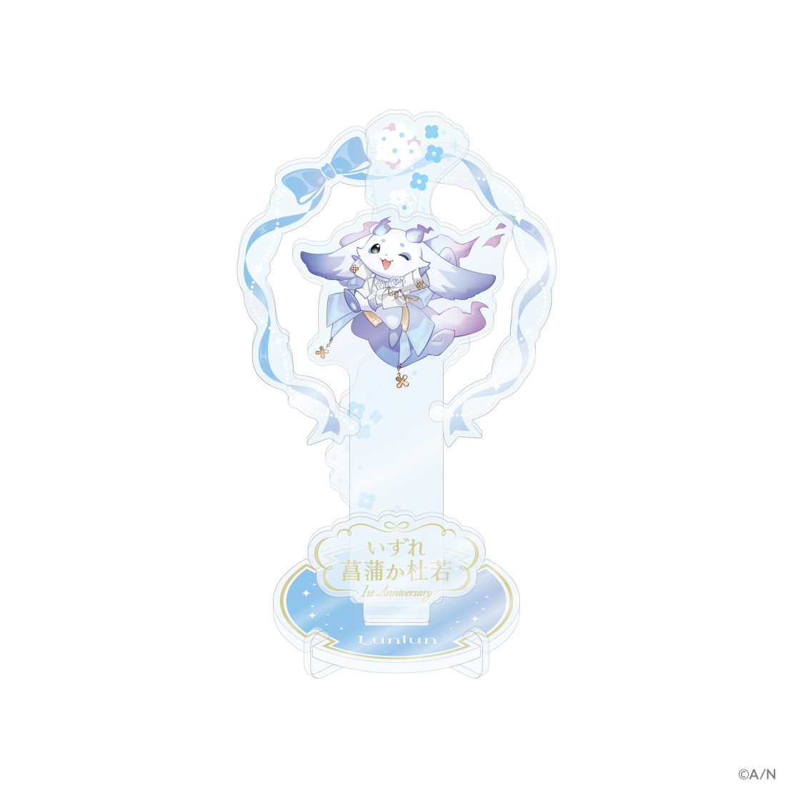 【いずれ菖蒲か杜若 1st Anniversary】アクリルスタンドL