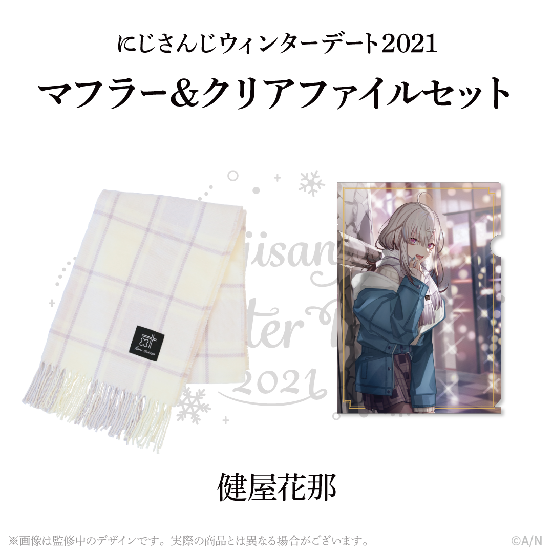 【ウィンターデート2021】マフラー・クリアファイルセット 健屋花那の公式画像