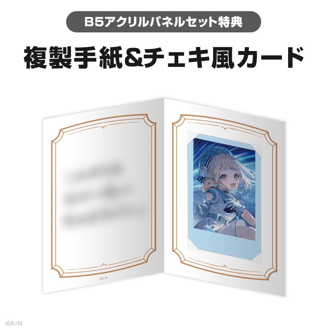 町田ちま誕生日グッズ&ボイス2025