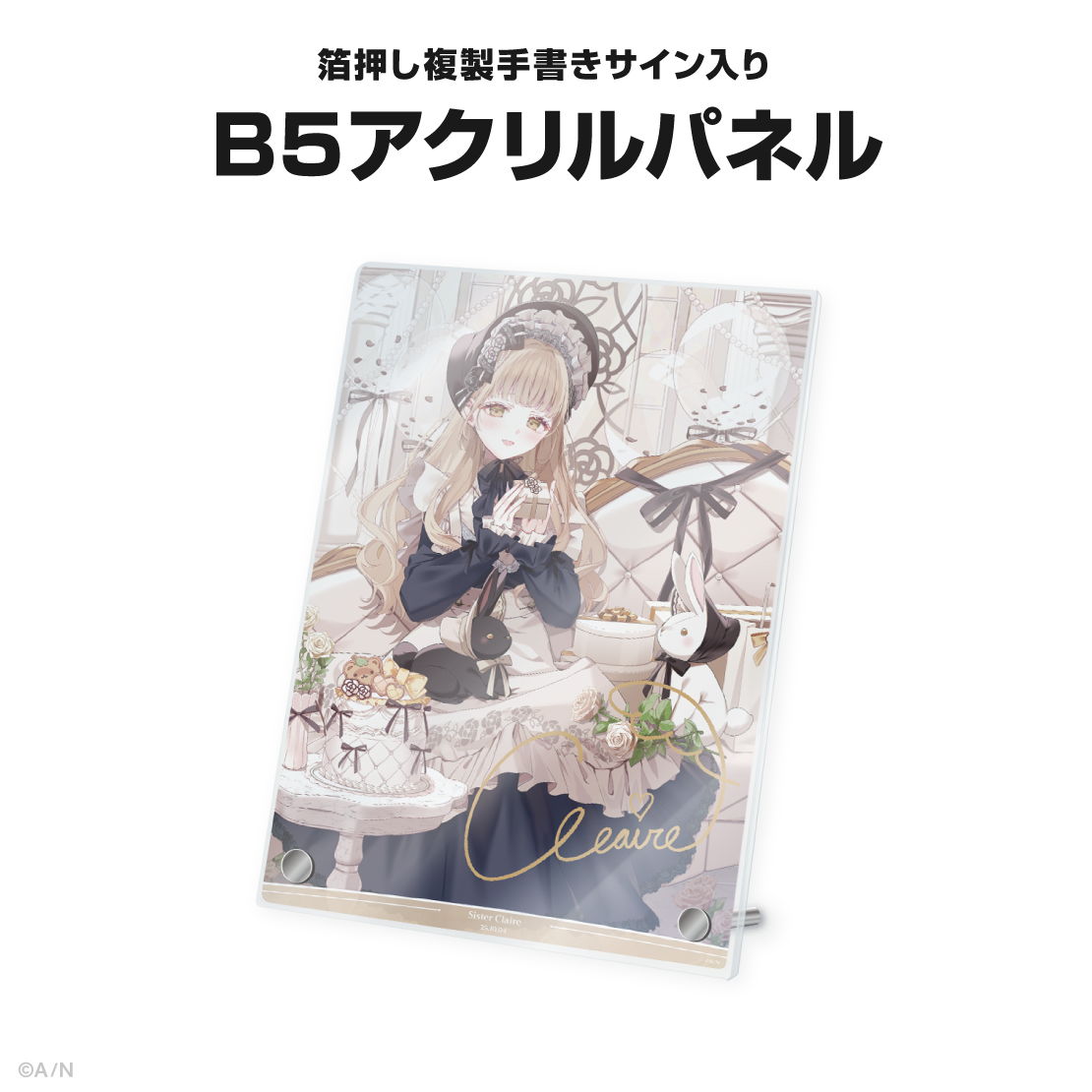 シスター・クレア誕生日グッズ&ボイス2025