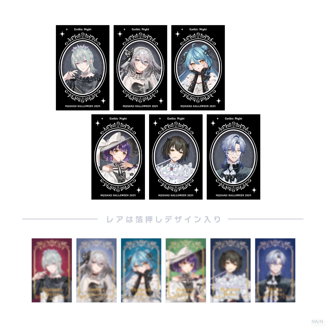 【Gothic Night】ランダムフォト風カードの公式画像