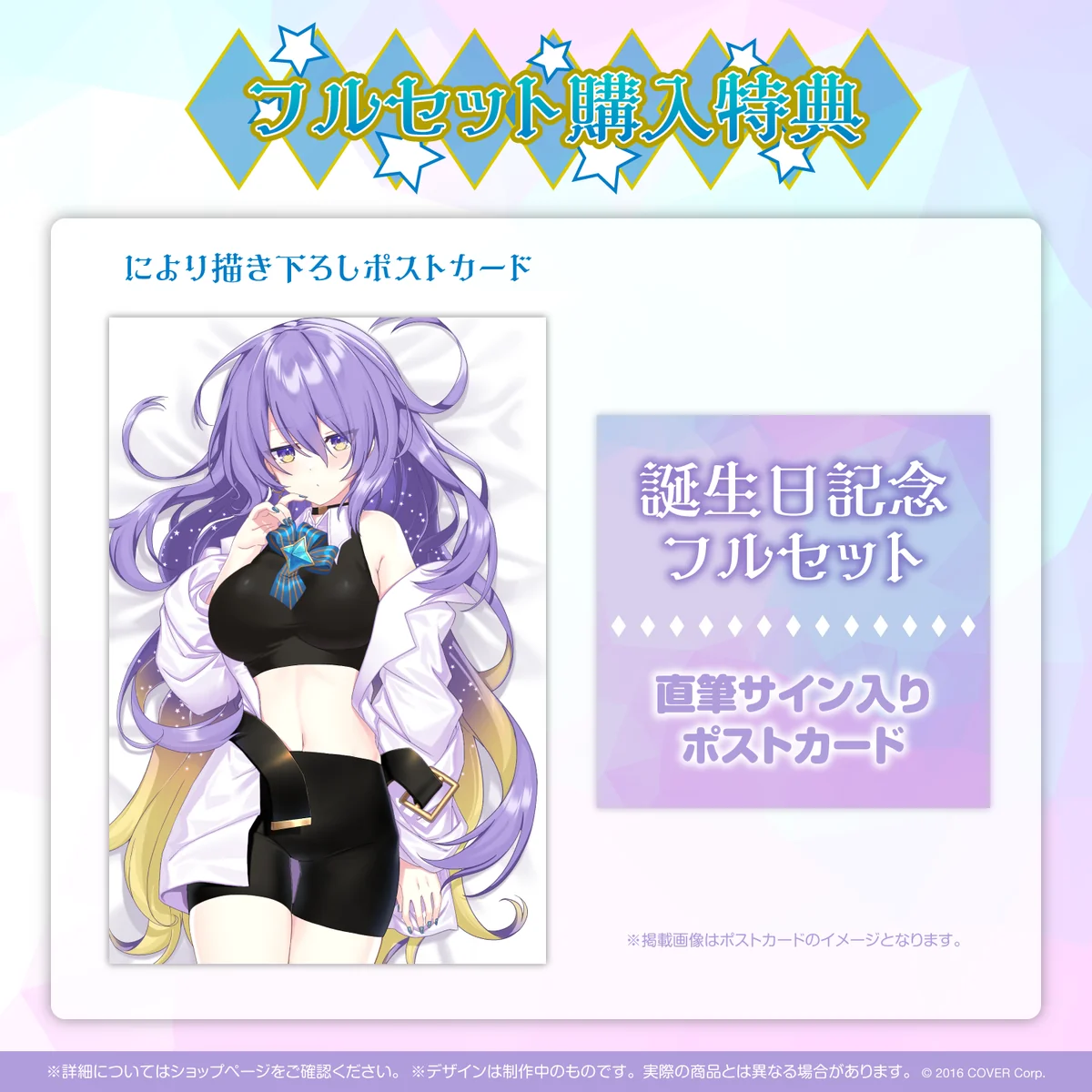 ムーナ・ホシノヴァ 誕生日記念2022の商品画像