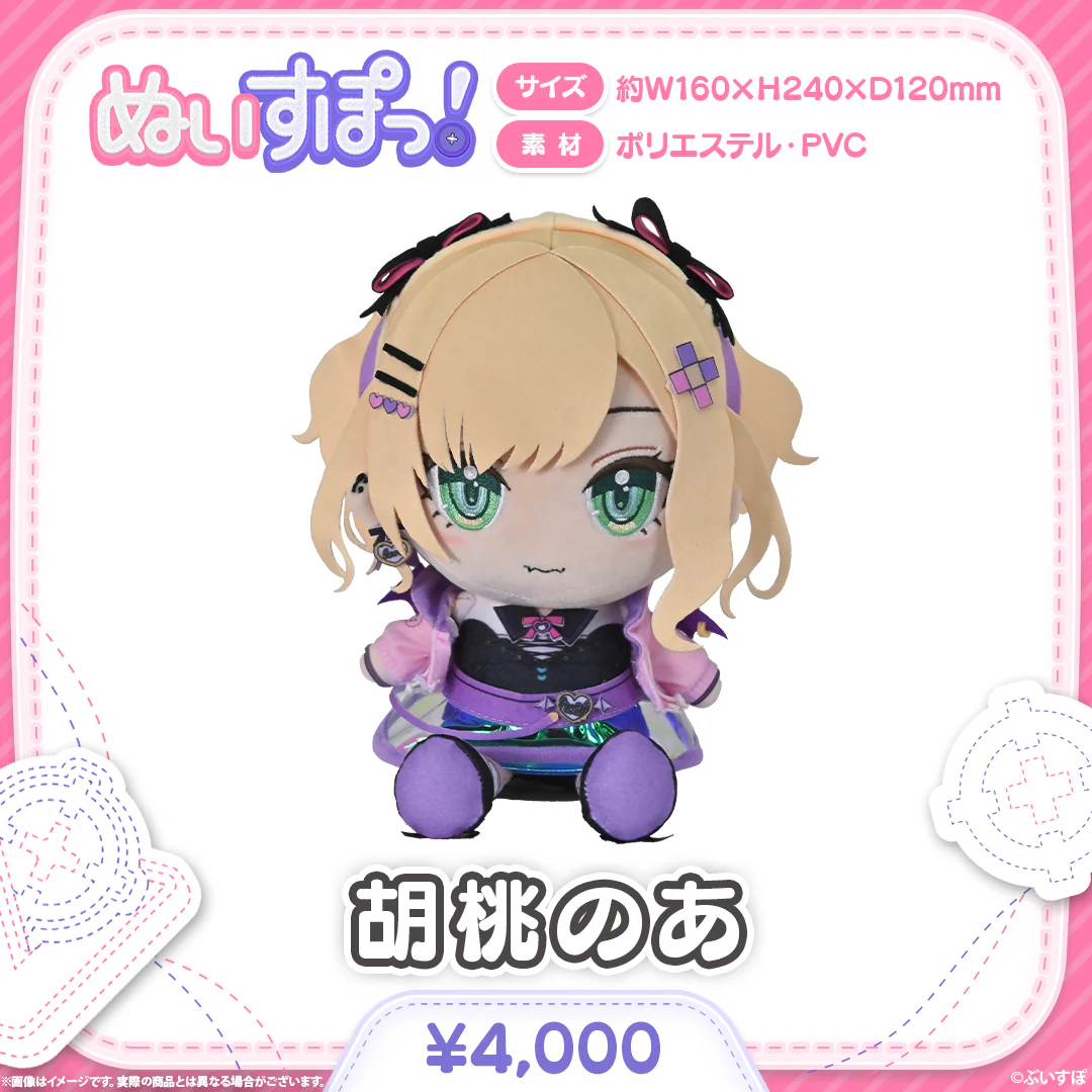 胡桃のあ