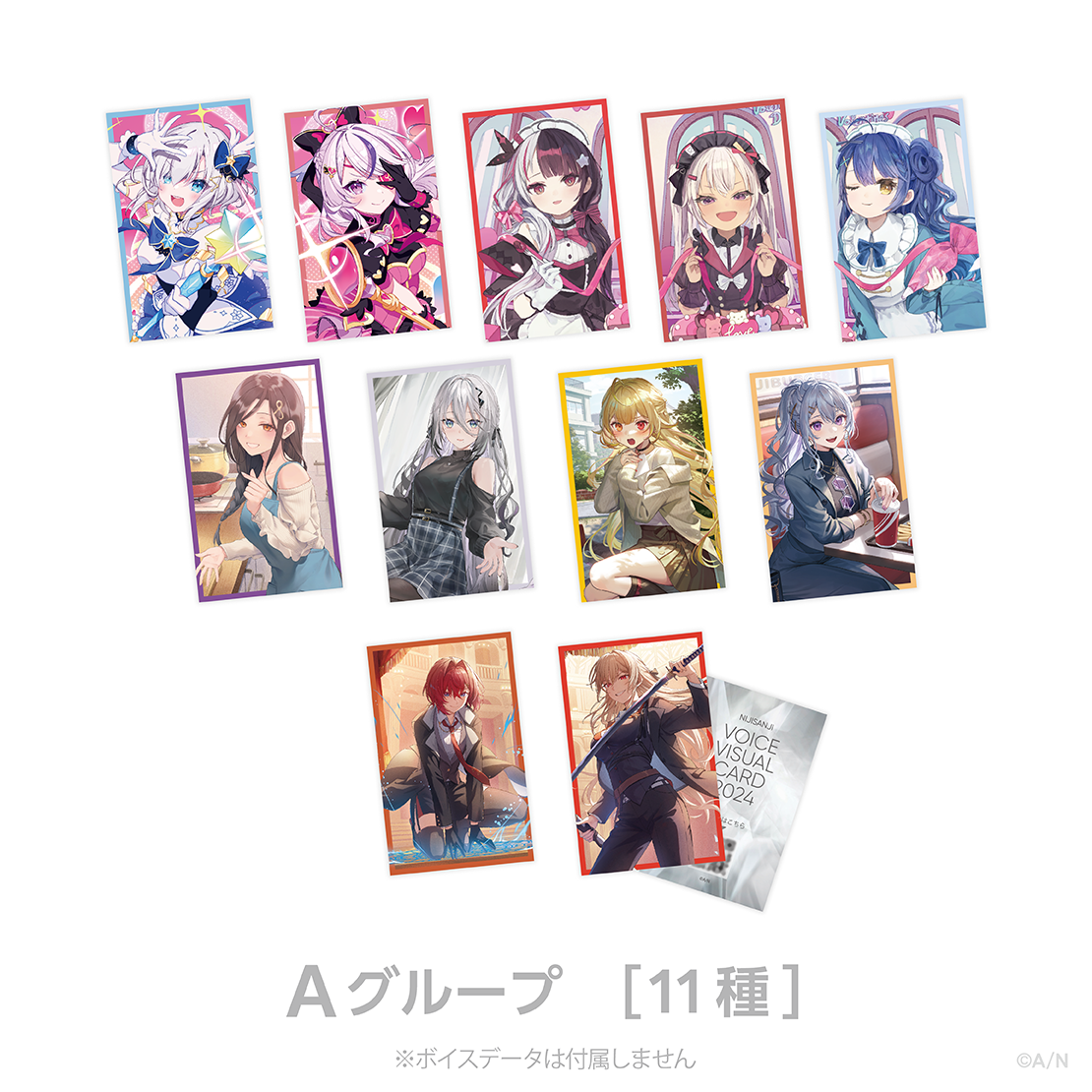 【ボイスビジュアルカード2024】ランダムコレクションカード Aグループ 【ボイスビジュアルカード2024】ランダムコレクションカード Aグループの公式画像
