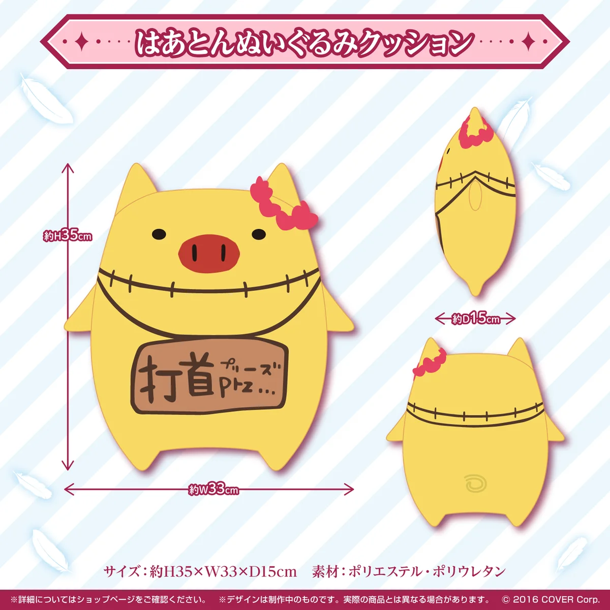 はあとんぬいぐるみクッション