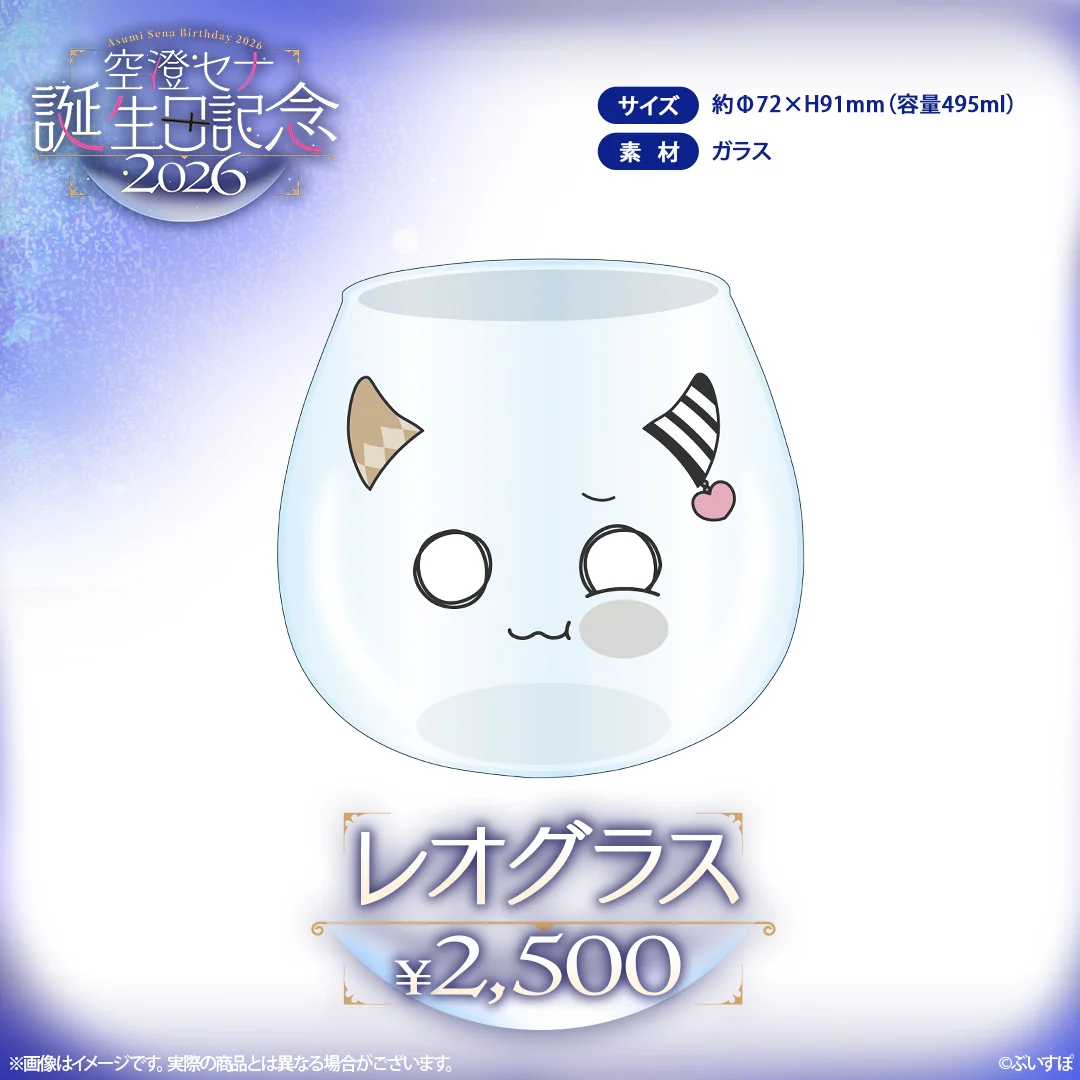レオグラス