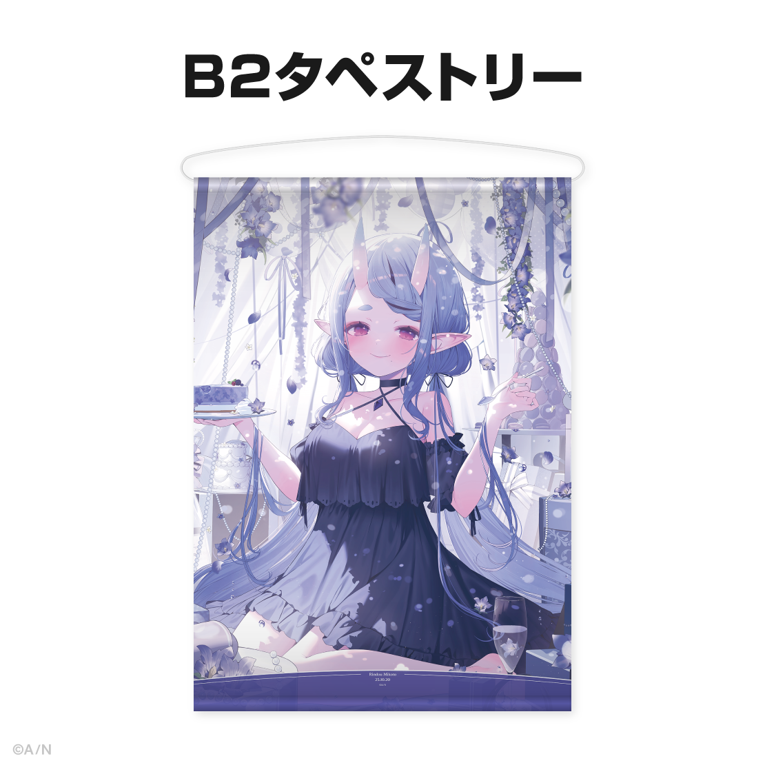 竜胆尊誕生日グッズ&ボイス2025