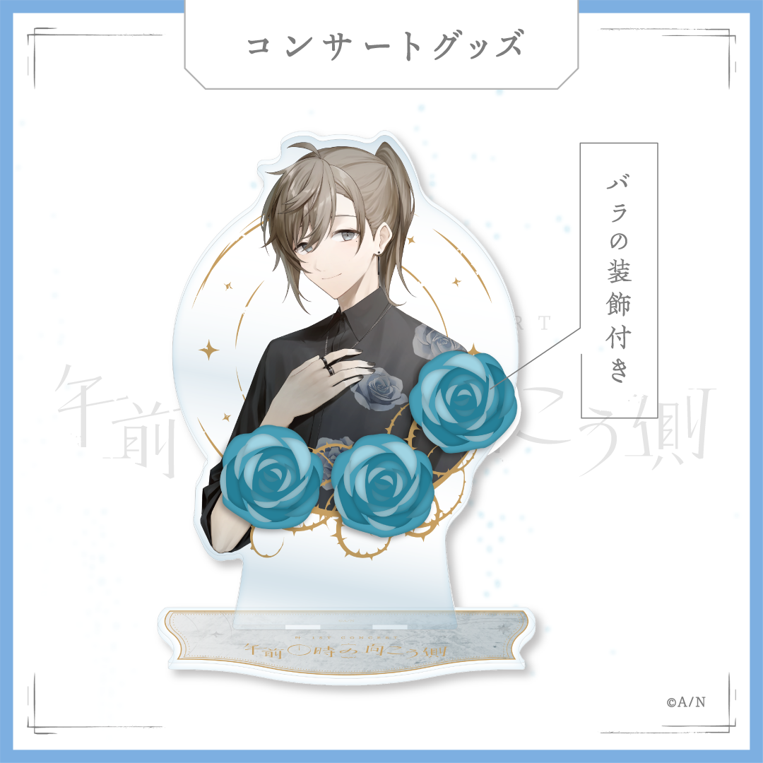 【叶 1st Concert「午前0時の向こう側」】胸像型アクリルスタンドの商品画像