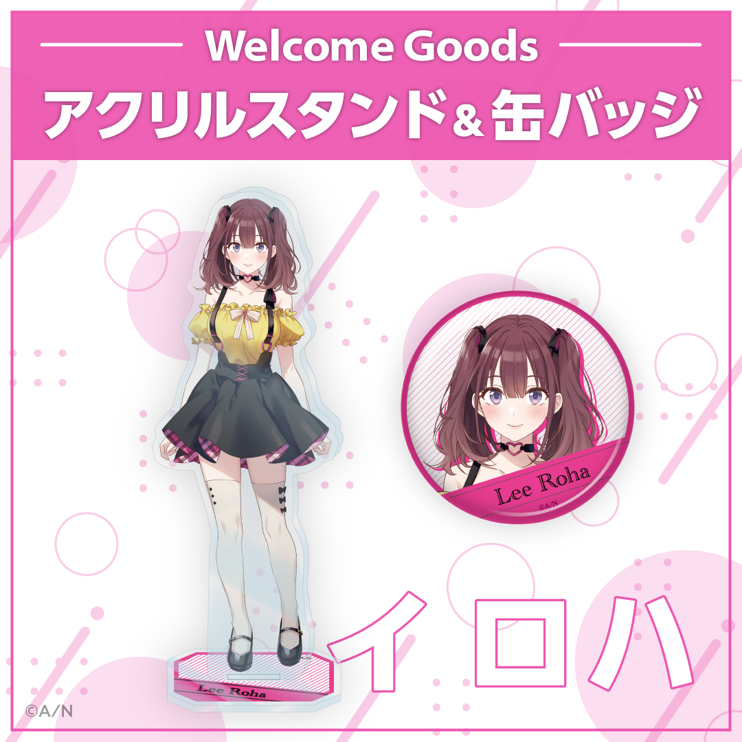 【Welcome Goods】イ ロハ アクリルスタンド