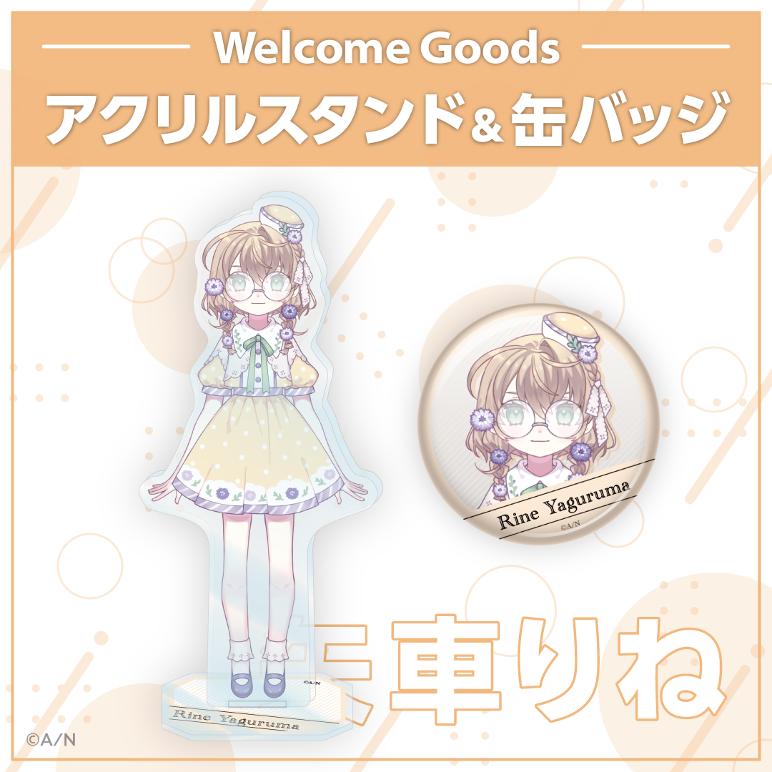 【Welcome Goods】矢車りね ステッカーセットの公式画像
