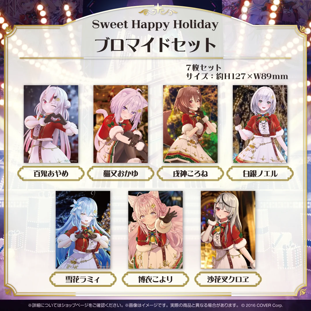 Sweet Happy Holiday Vol.2の商品画像