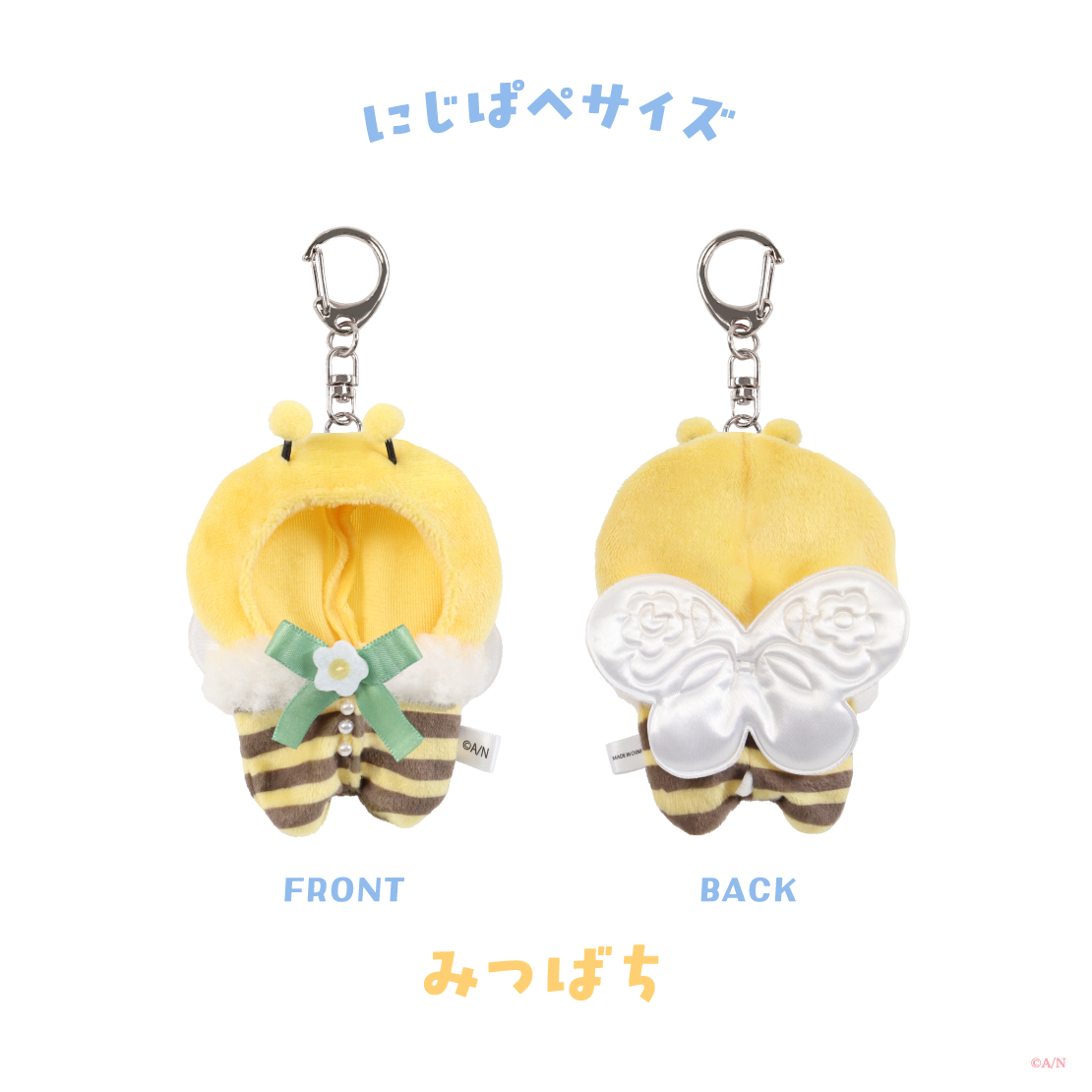 【Blooming!】にじぱぺきぐるみ 【にじいろクローゼット】の商品画像