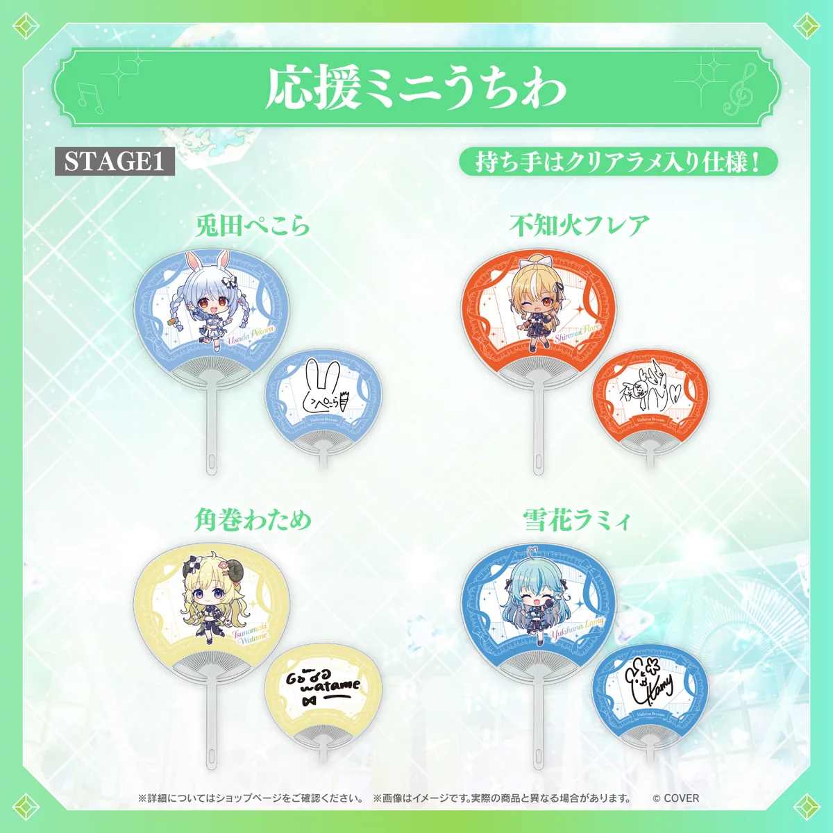 hololive STAGE1 兎田ぺこら