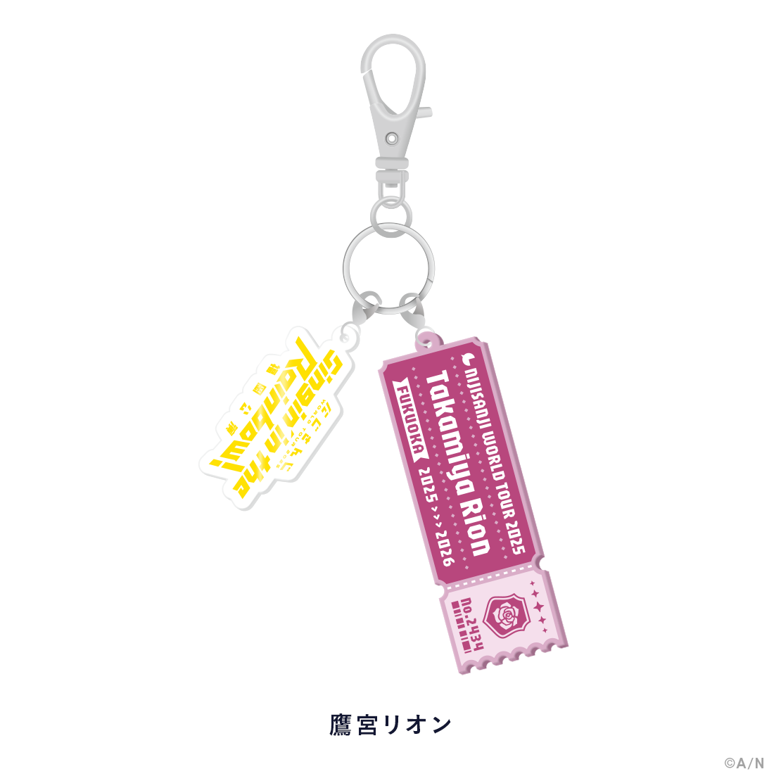 【WORLD TOUR 2025 福岡】ラバーキーホルダーの商品画像