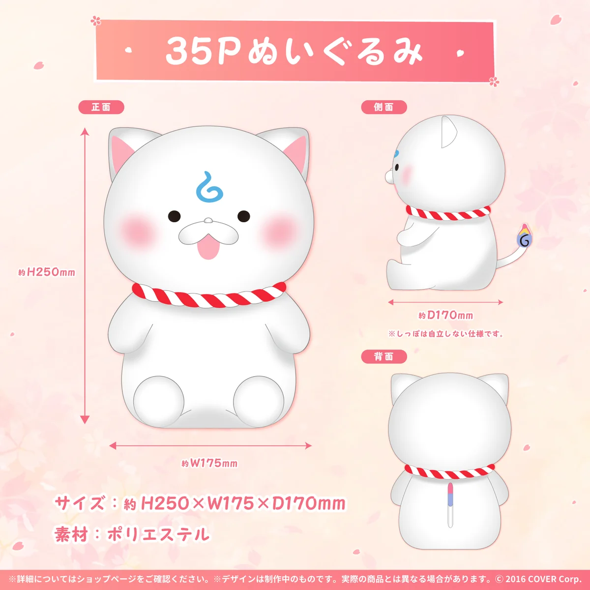 さくらみこ 誕生日記念2022 35Pぬいぐるみの公式画像