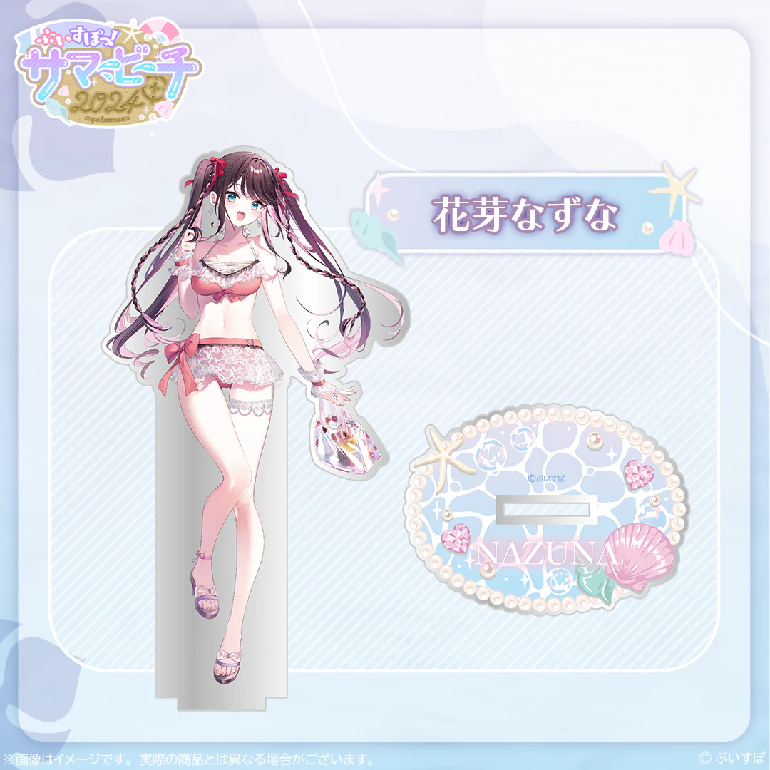 花芽なずな