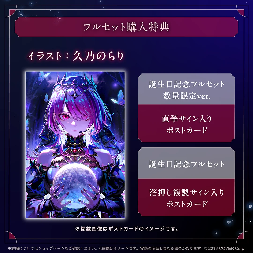森カリオペ 誕生日記念2025の商品画像