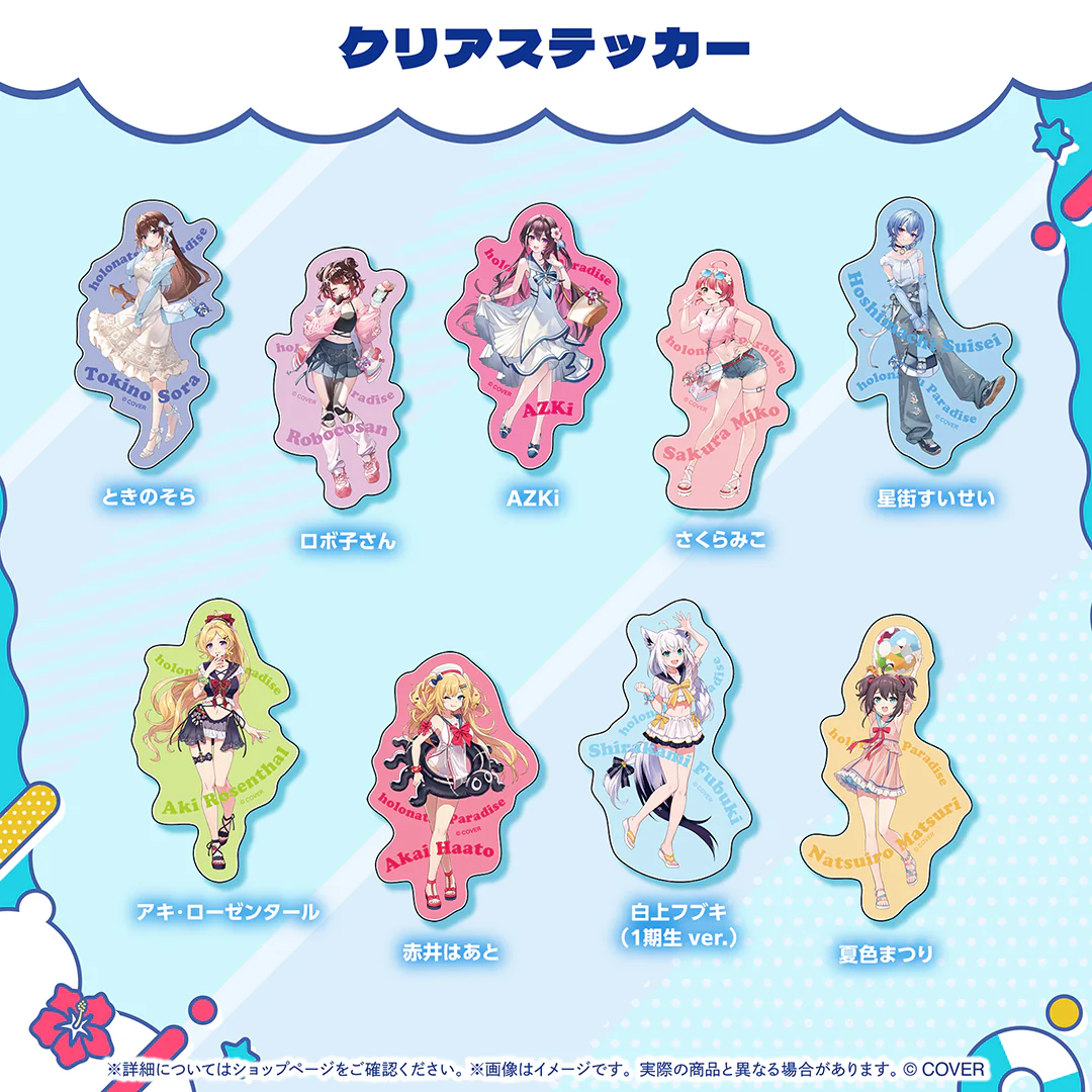 ホロナツパラダイス グッズ vol.2 クリアステッカー 1期生 クリアステッカー アキ・ローゼンタールの公式画像