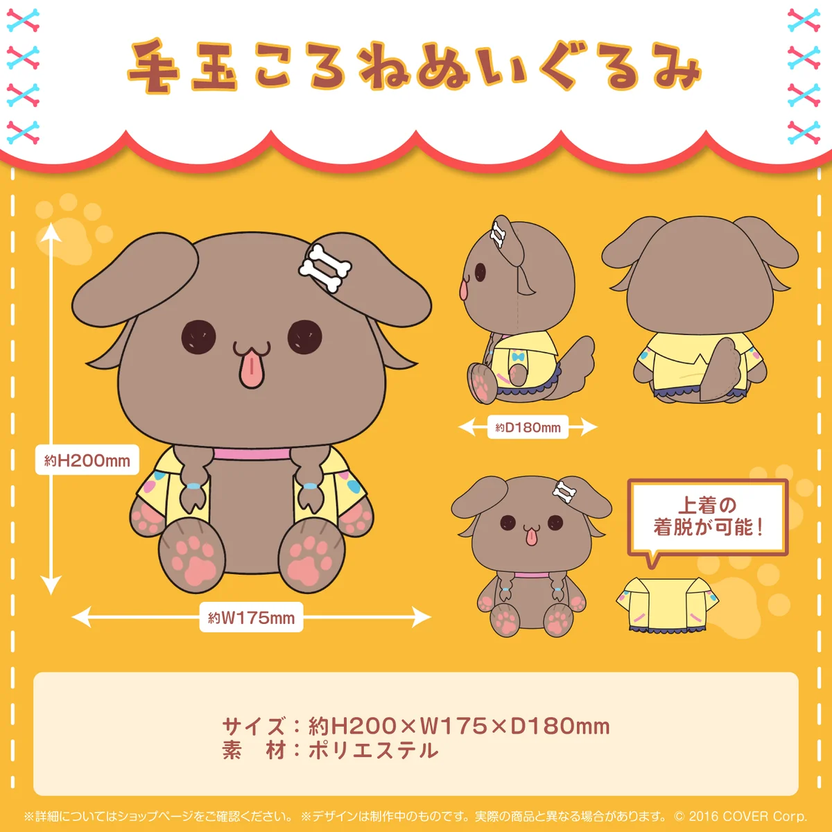 毛玉ころねぬいぐるみ