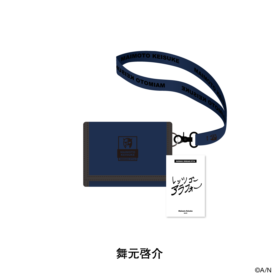 【おでかけSTYLE】BARI-BARI財布&メッセージカード