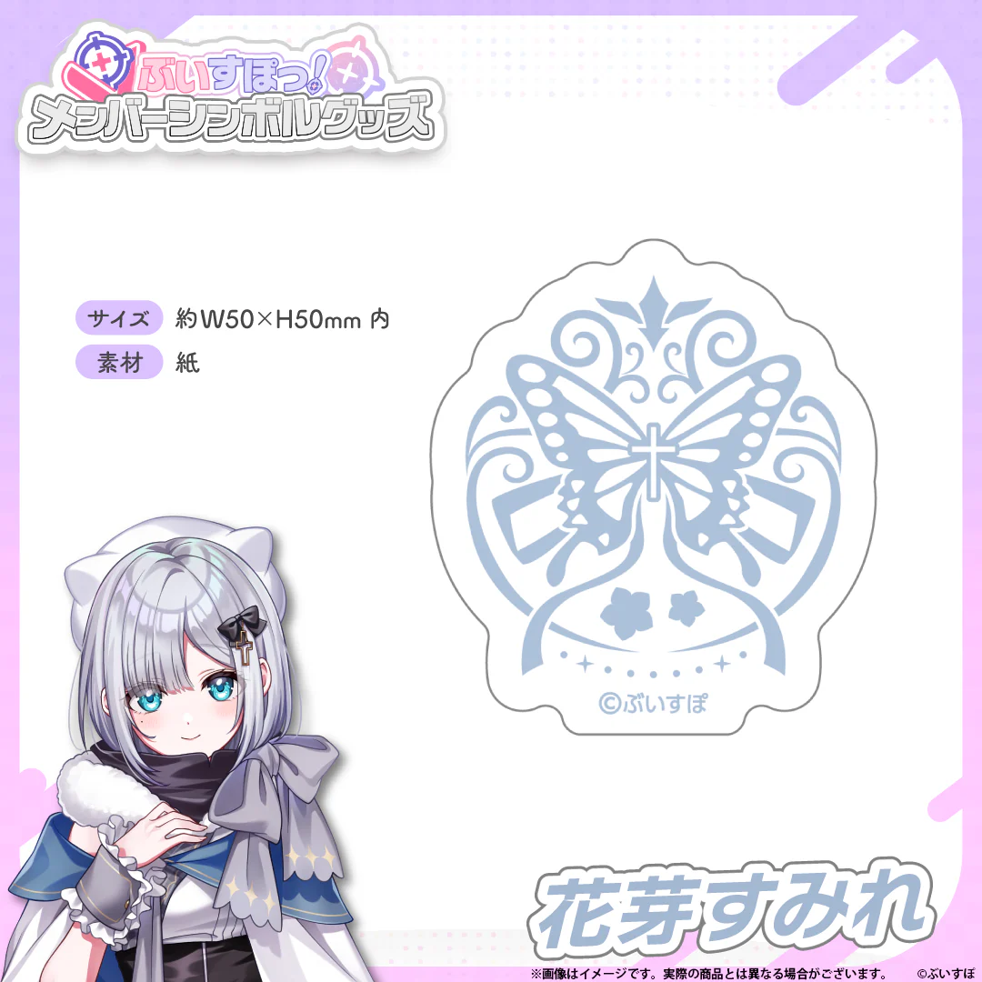 花芽すみれ