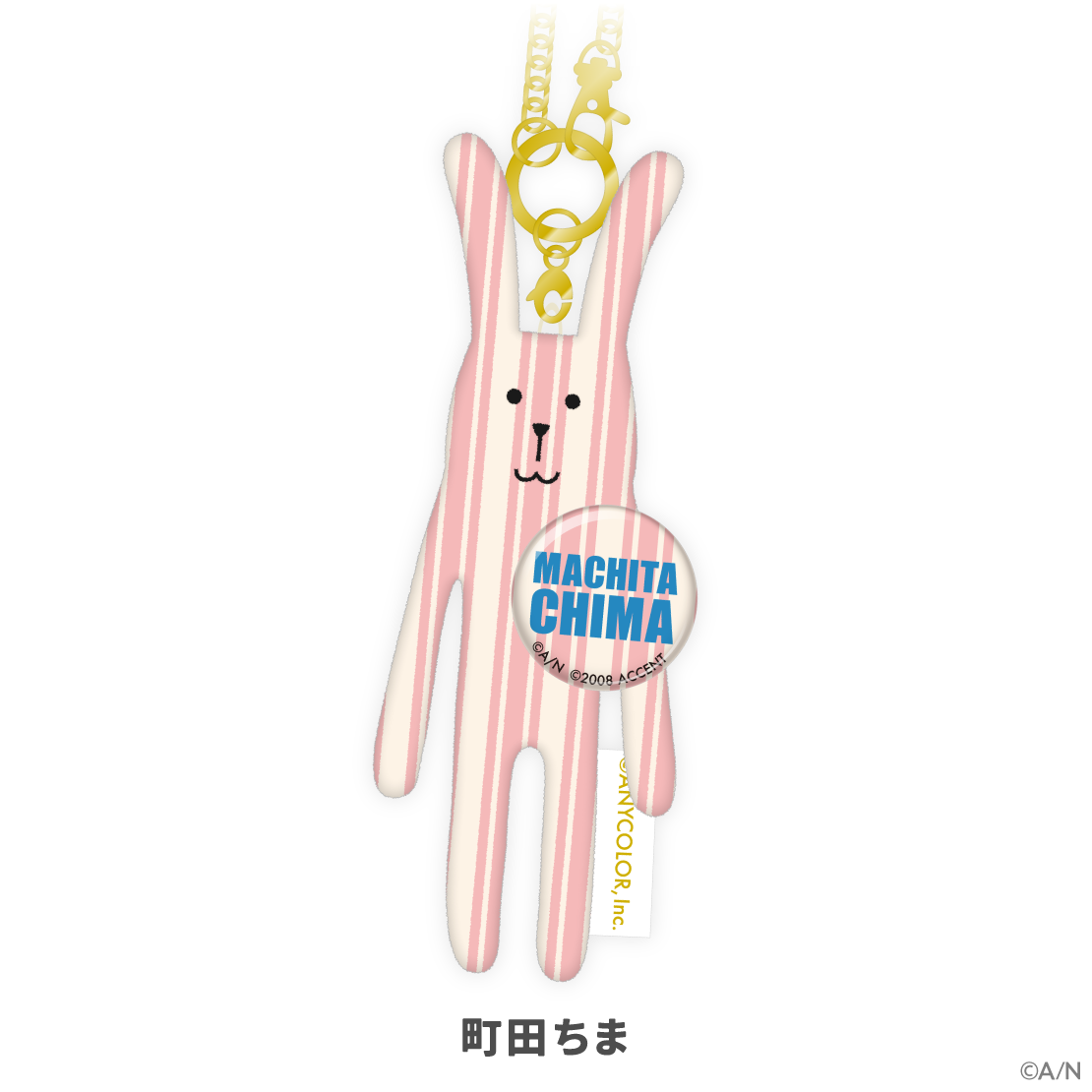 【にじさんじ×CRAFTHOLIC】バッジ付きぬいぐるみチャーム