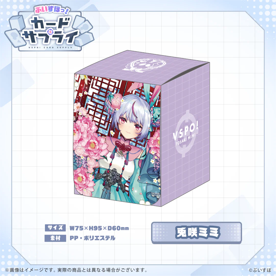 兎咲ミミ