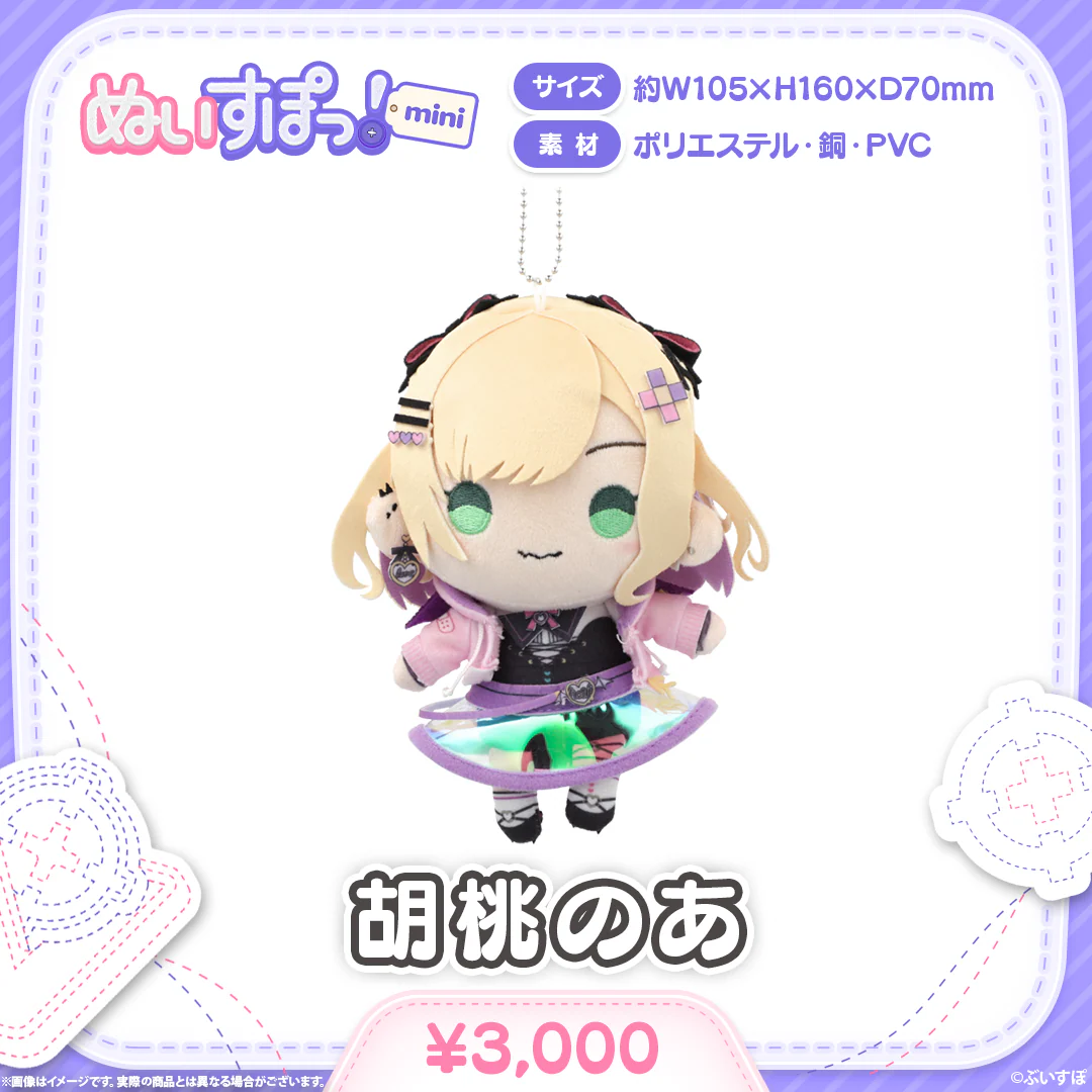 ぬいすぽっ!mini