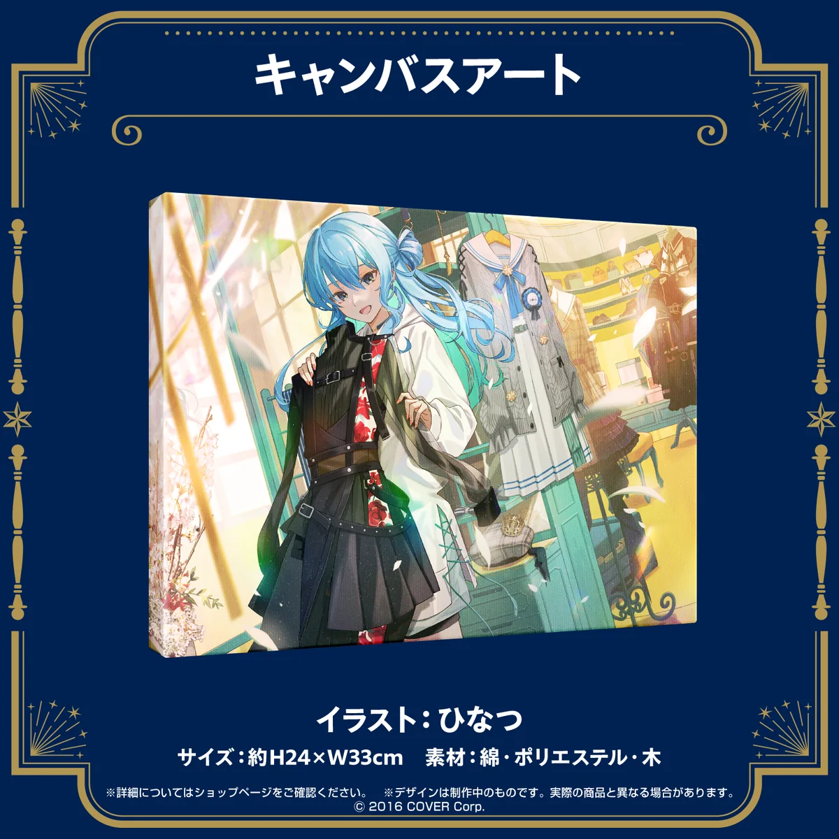 星街すいせい 誕生日&活動5周年記念 キャンバスアートの公式画像