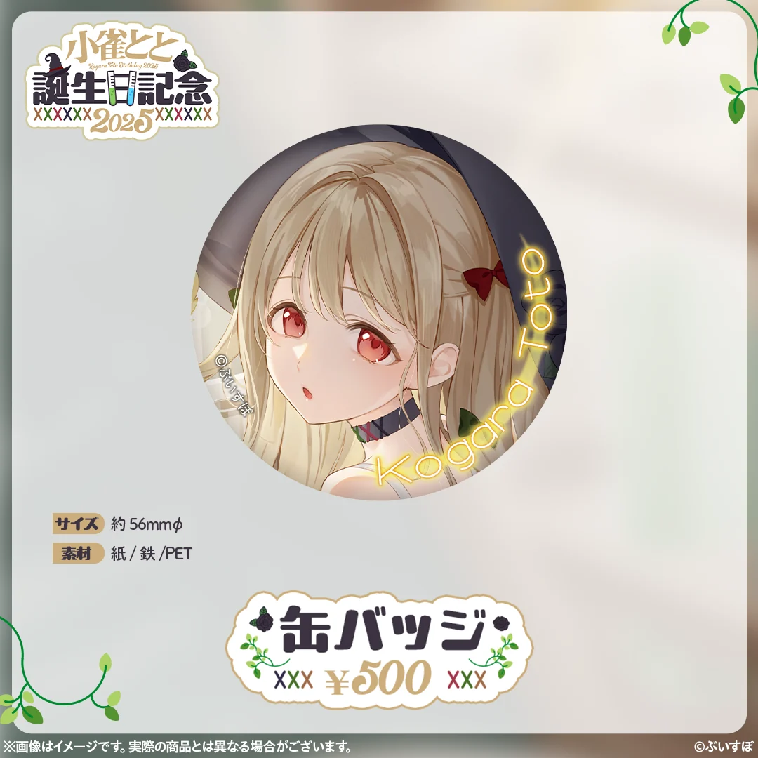 缶バッジ