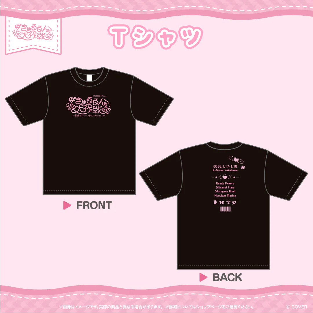 Tシャツ