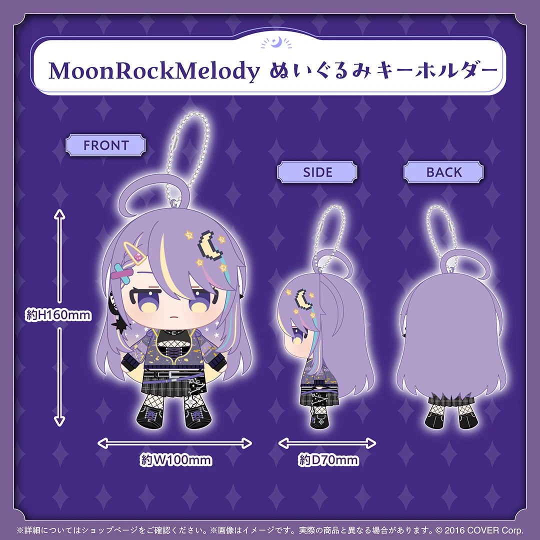 ムーナ・ホシノヴァ 誕生日記念2025 MoonRockMelody ぬいぐるみキーホルダーの公式画像