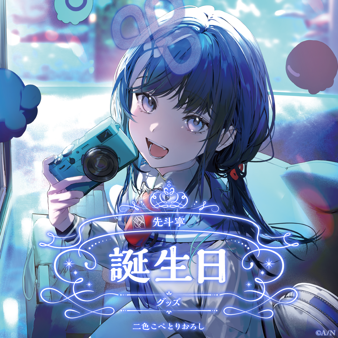先斗寧誕生日グッズ2024 B2布ポスターセット