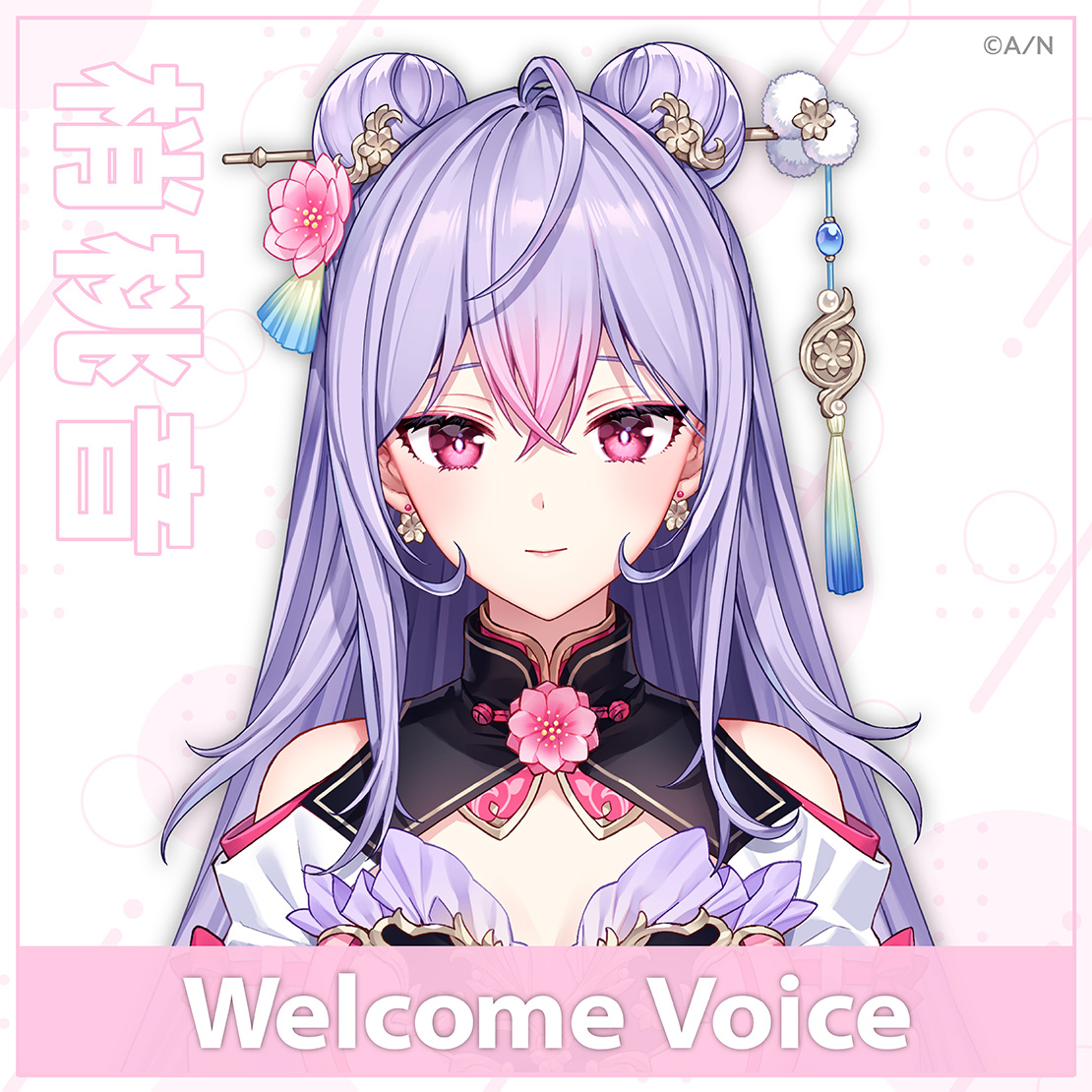 【Welcome Voice】梢桃音の公式画像