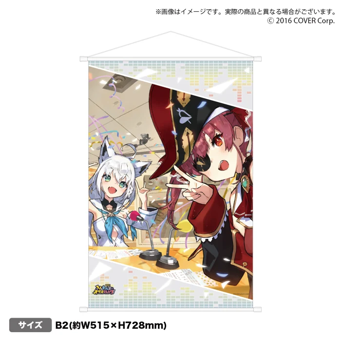 ブシロード ホロライブpresents Vのすこんなオタ活なんだワ！ B2タペストリーの公式画像