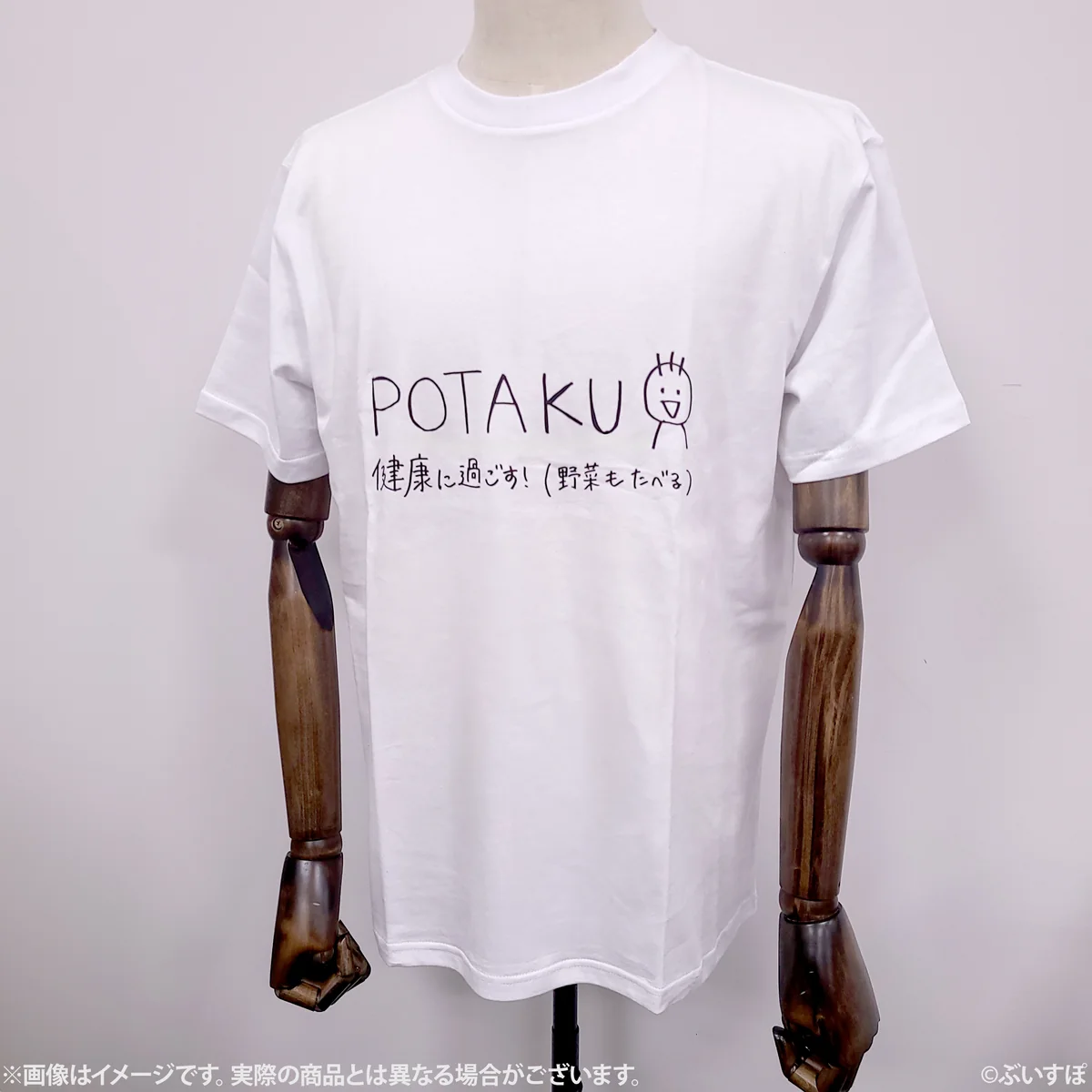 【メンバーデザイン】ぽたく健康Tシャツ【一ノ瀬うるは】の商品画像