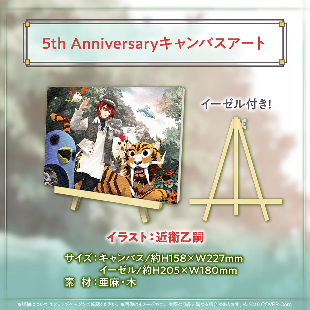 花咲みやび 活動5周年記念 5th Anniversaryキャンバスアートの公式画像