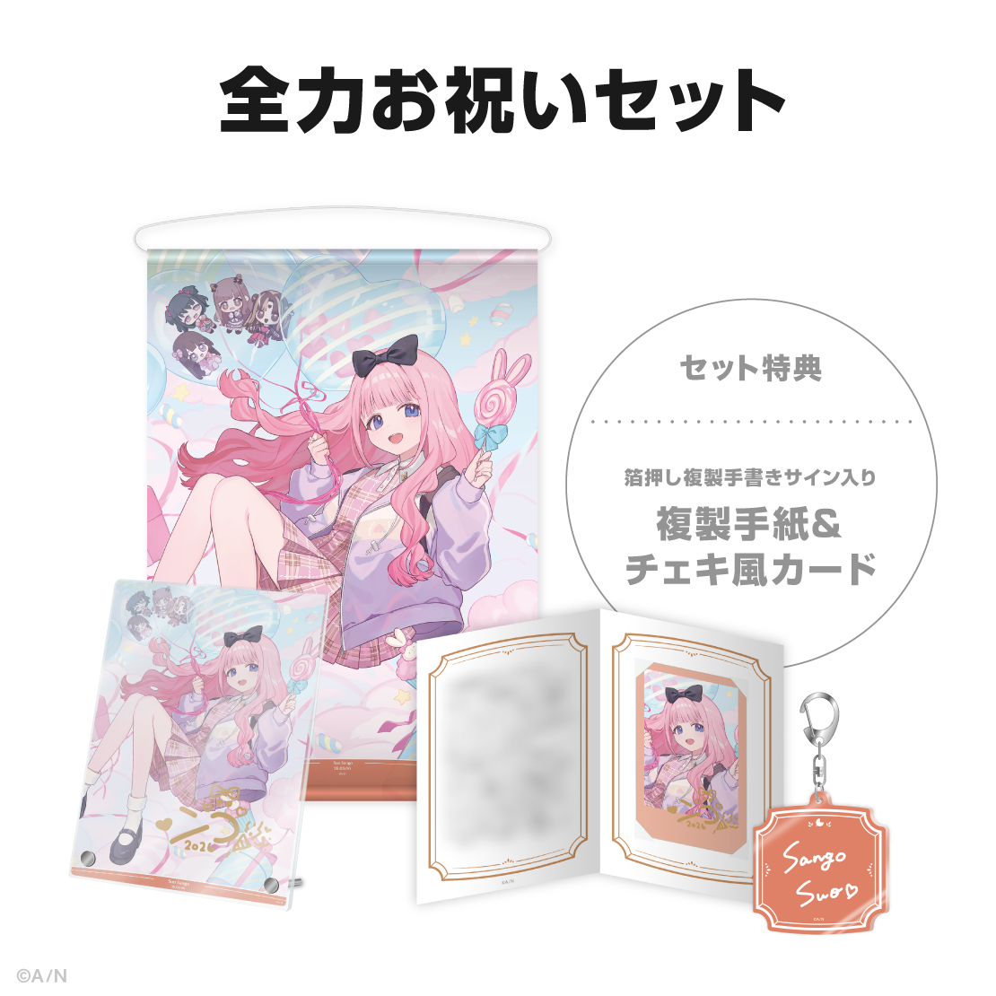 周央サンゴ誕生日グッズ&ボイス2026の商品画像