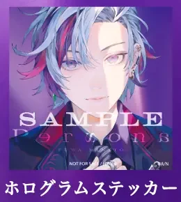 HMV特典のホログラムステッカー。ジャケットイラストの不破湊