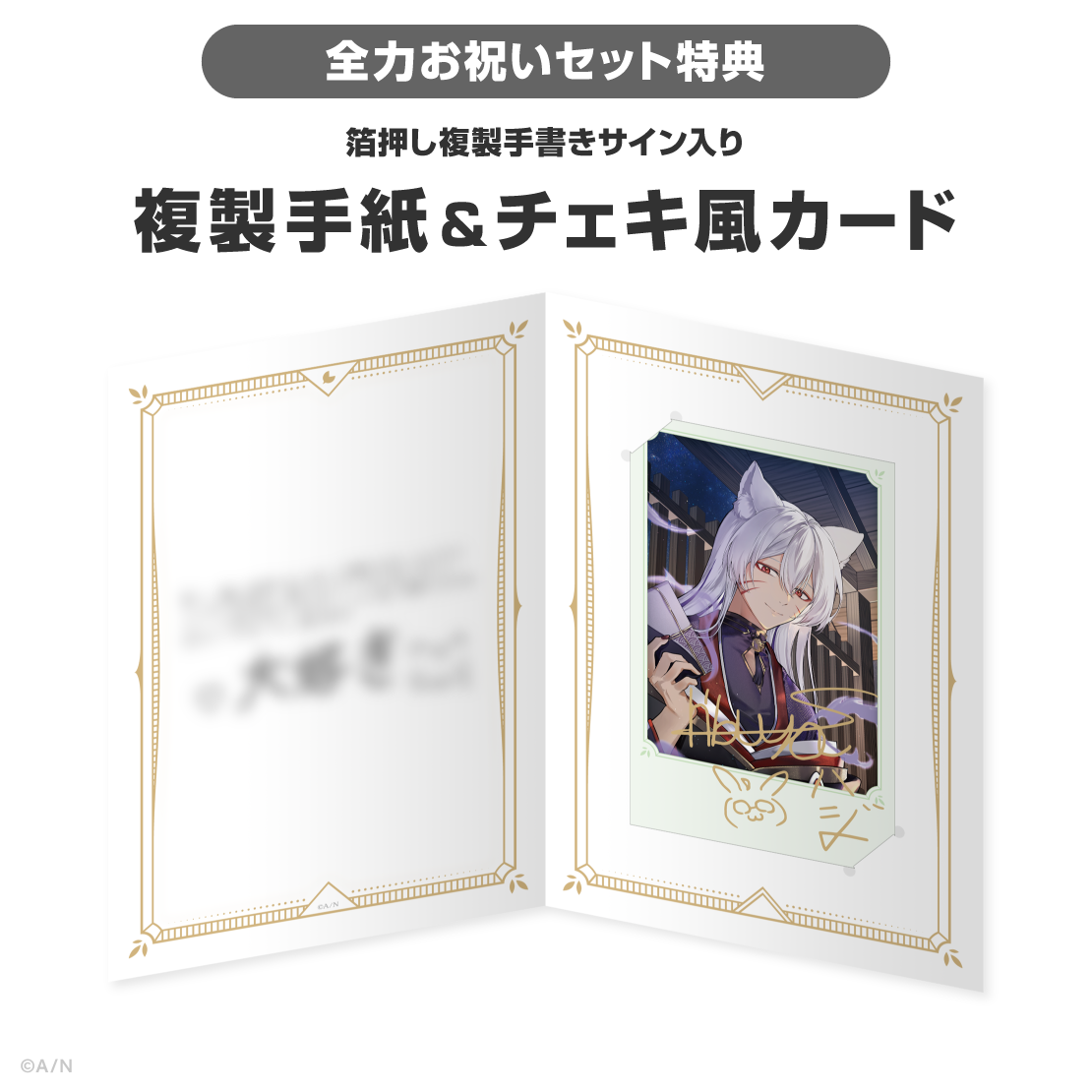 渋谷ハジメ誕生日グッズ&ボイス2026