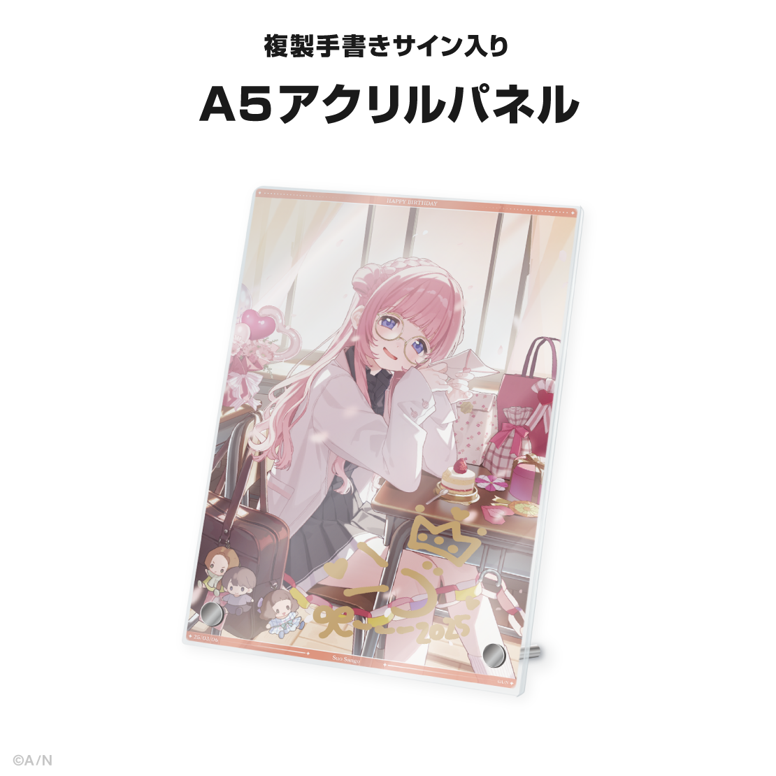周央サンゴ誕生日グッズ&ボイス2025