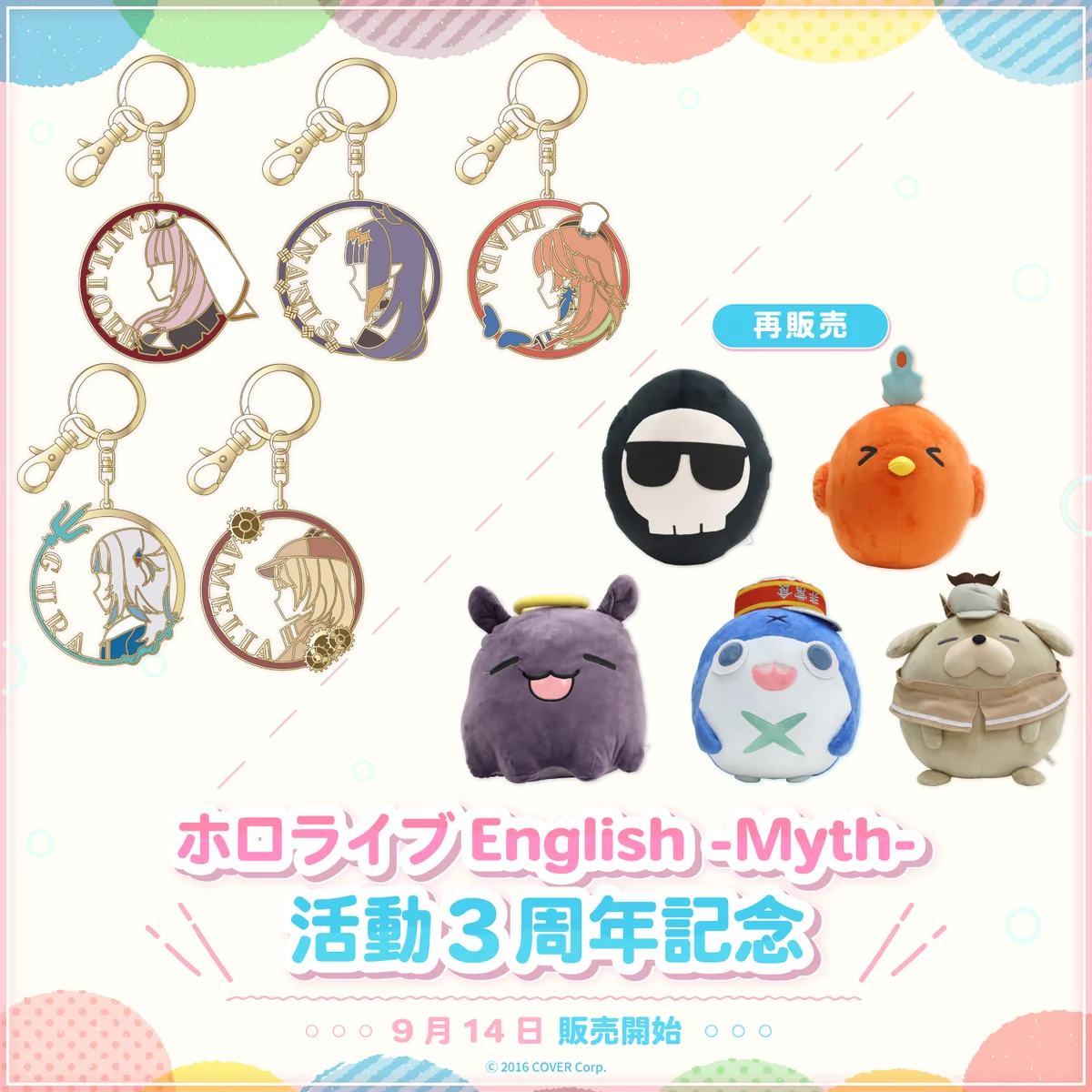 シリーズ共通画像