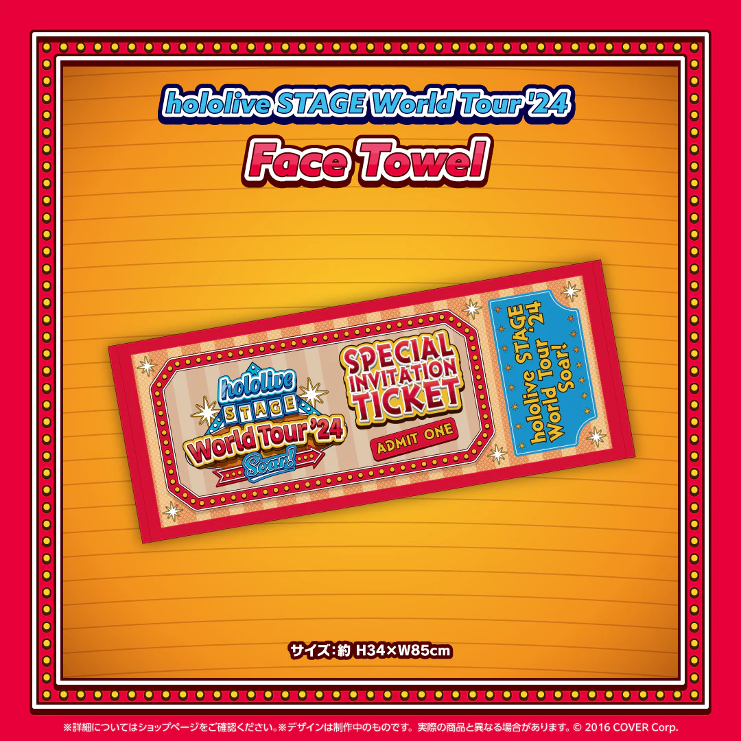 「hololive STAGE World Tour ’24 Soar!」ライブグッズ hololive STAGE World Tour '24 Face Towelの公式画像