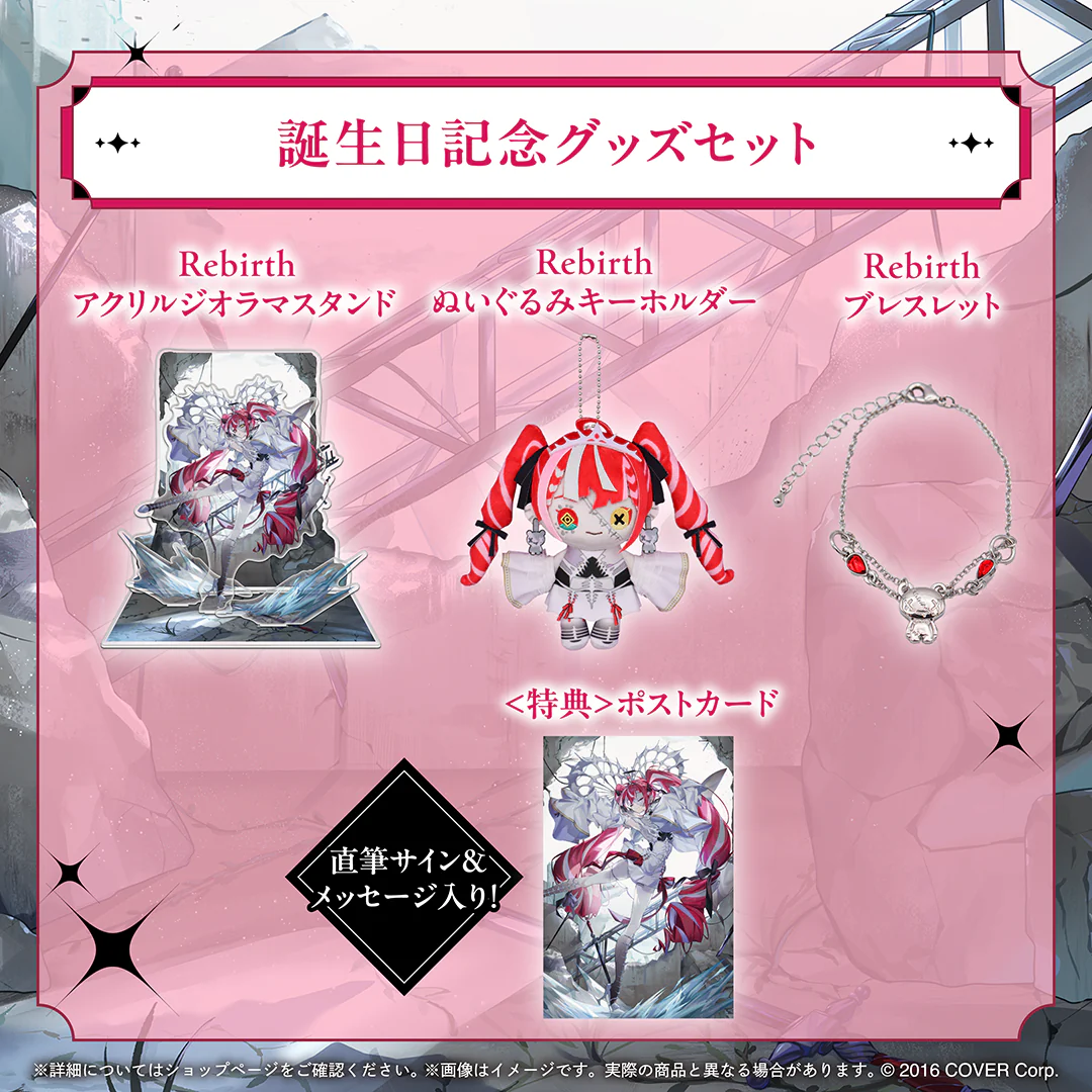 クレイジー・オリー 誕生日記念2024 グッズセット