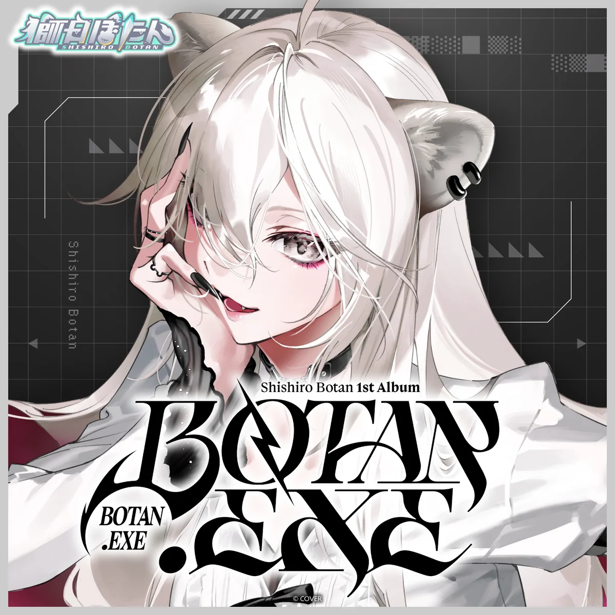 CD 獅白ぼたん 1st Album『BOTAN.EXE』