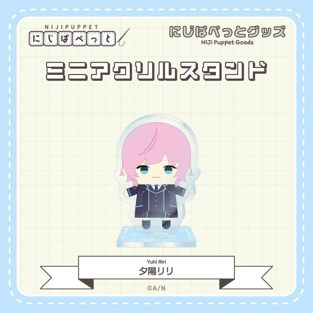 【にじぱぺっとグッズ】ミニアクリルスタンド F